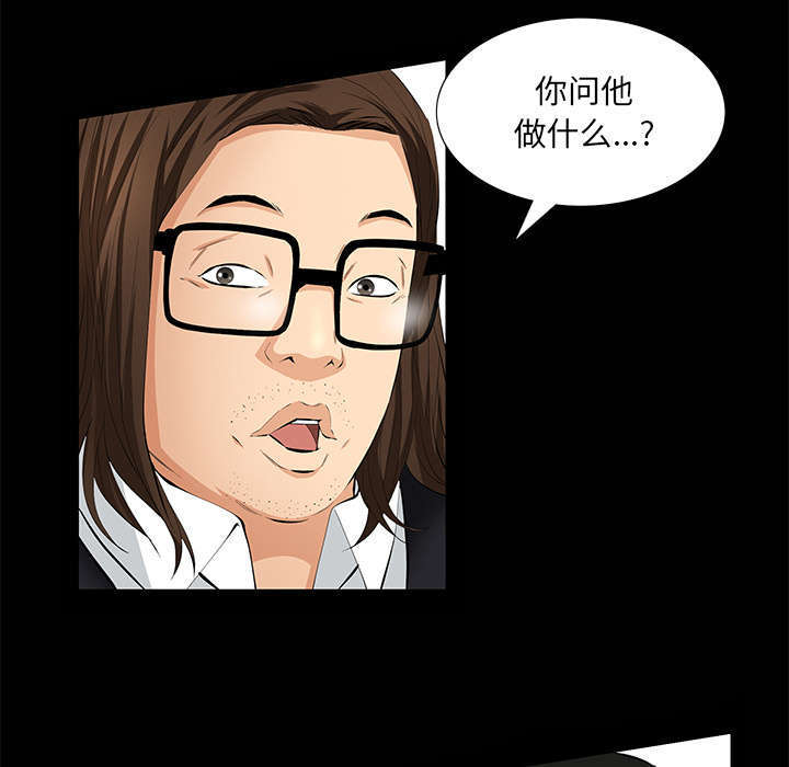 一席之地漫画,第14章：担心1图