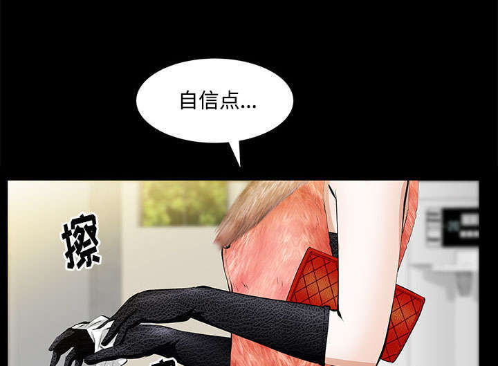 一席之地漫画,第31章：姐姐3图