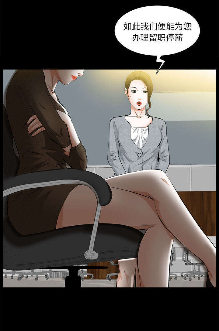 一席之地漫画,第37章：漫长的日子4图