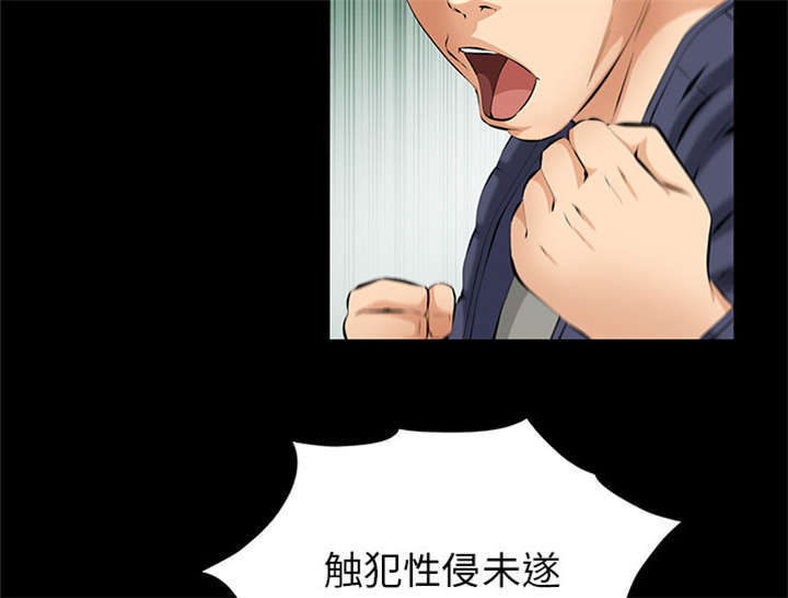 一席之地漫画,第13章：有罪3图