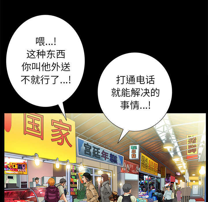 一席之地漫画,第24章：一起做吧1图