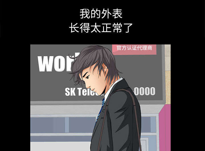一席之地漫画,第17章：不幸的一天1图