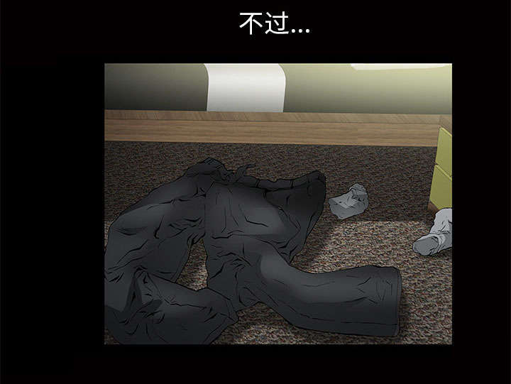 一席之地漫画,第6章：潘多拉魔盒1图