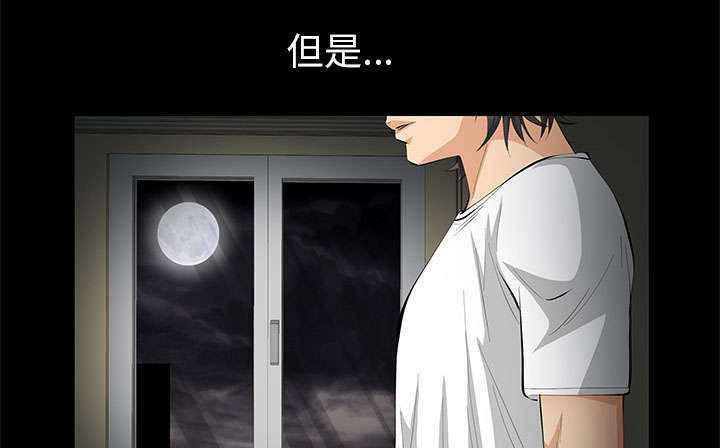 一席之地漫画,第10章：两个女人4图