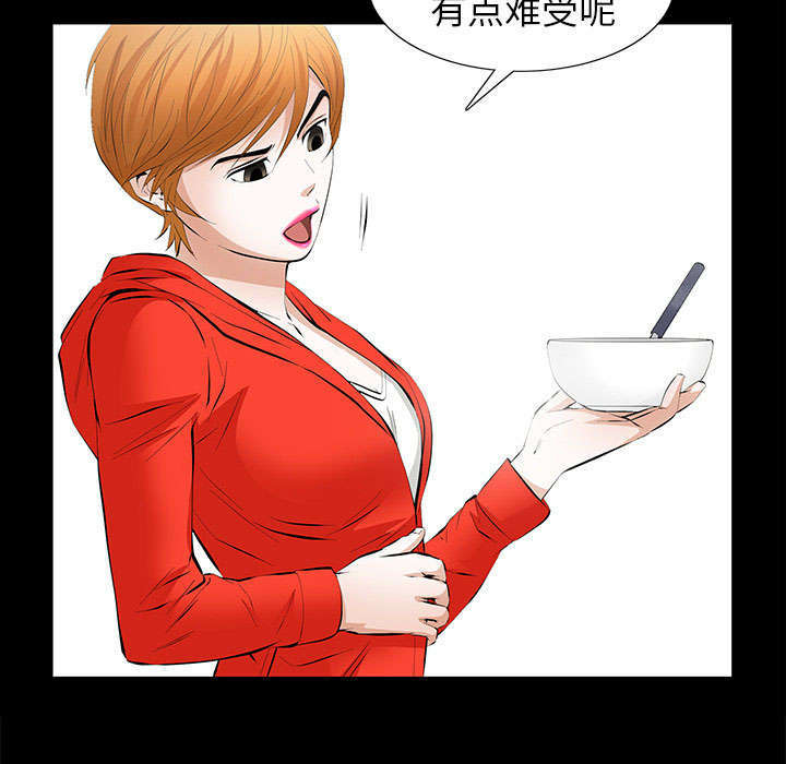 一席之地漫画,第24章：一起做吧4图