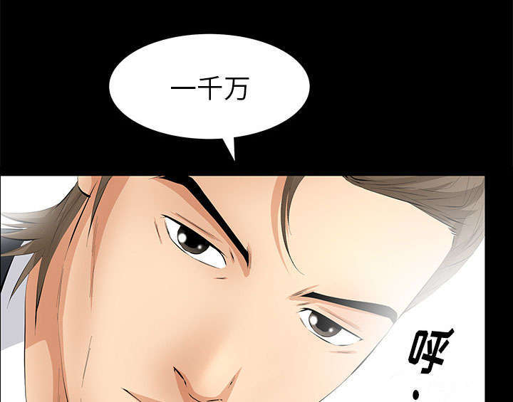 一席之地漫画,第27章：自尊的价格4图