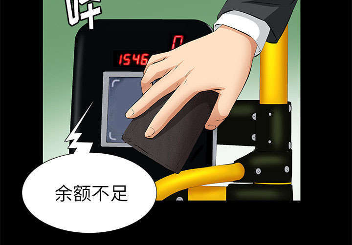 一席之地漫画,第17章：不幸的一天3图