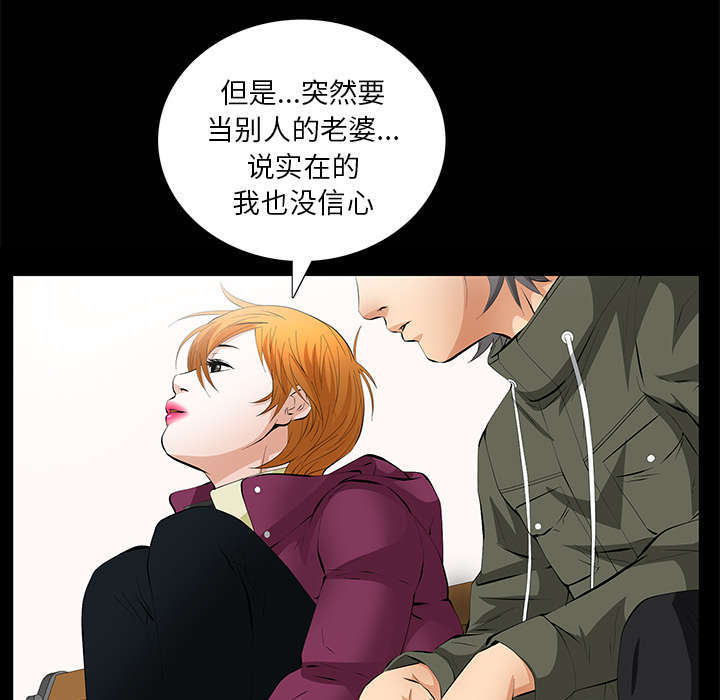 一席之地漫画,第15章：误会1图