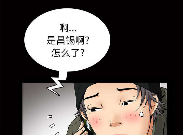 一席之地漫画,第2章：偶然的命运3图