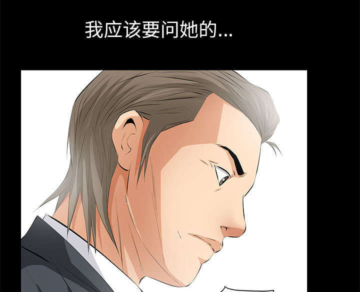 一席之地漫画,第20章：不过问4图