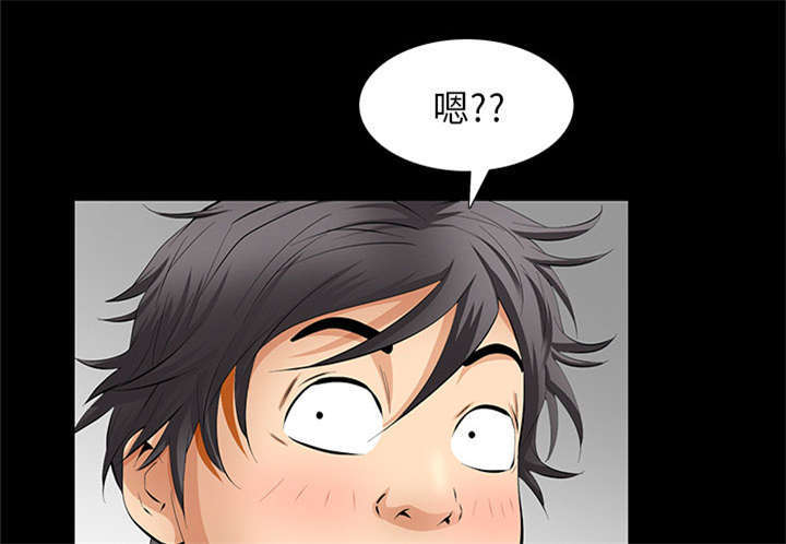 一席之地漫画,第11章：亲和力1图