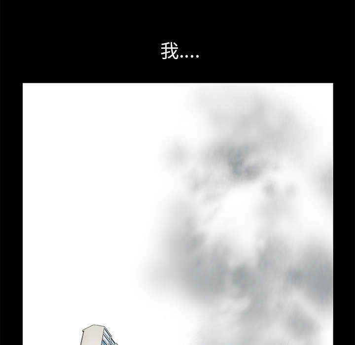 一席之地漫画,第2章：偶然的命运4图