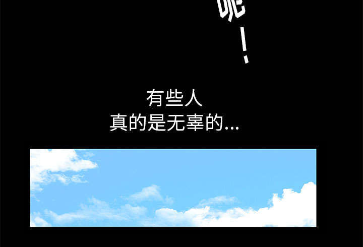 一席之地漫画,第13章：有罪1图