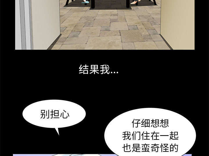 一席之地漫画,第7章：深入生活5图