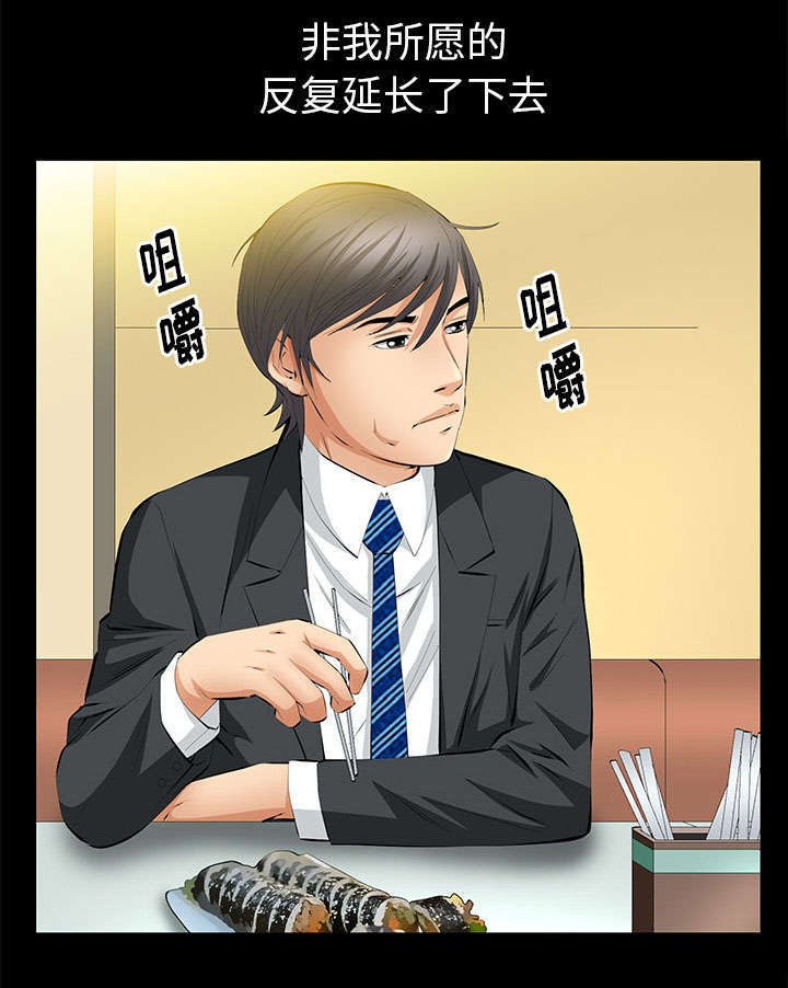 一席之地漫画,第37章：漫长的日子2图