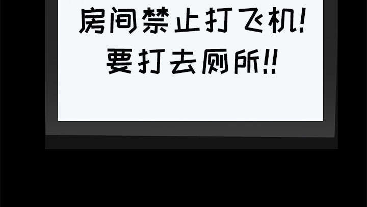 一席之地漫画,第10章：两个女人2图