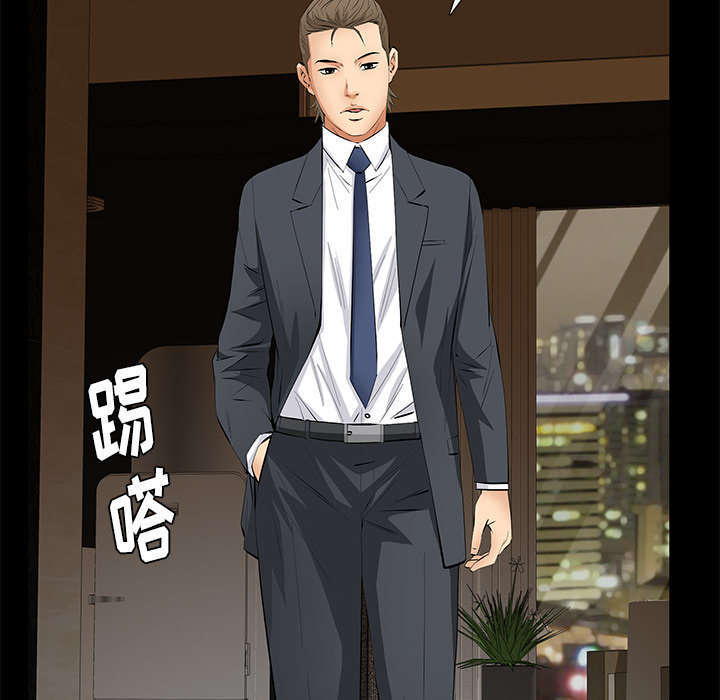 一席之地漫画,第21章：休假3图