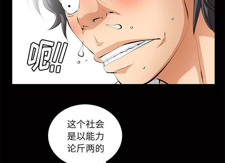 一席之地漫画,第7章：深入生活1图
