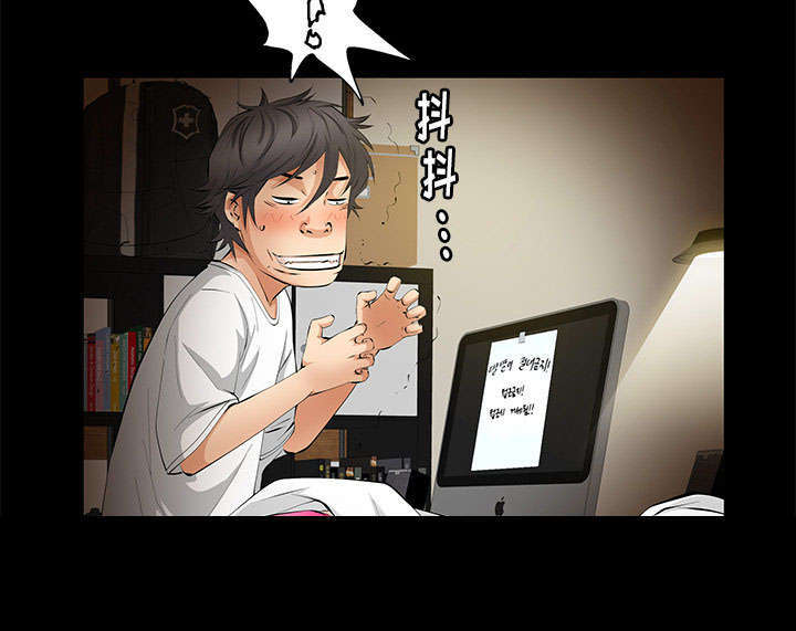 一席之地漫画,第13章：有罪2图