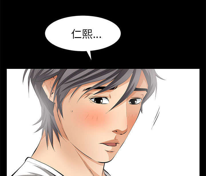 一席之地漫画,第20章：不过问5图
