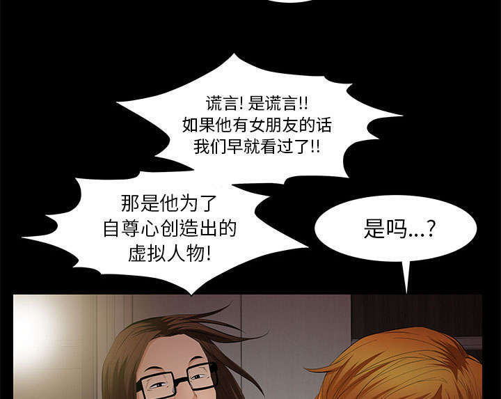 一席之地漫画,第18章：打赌3图