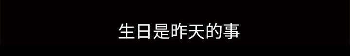 一席之地漫画,第6章：潘多拉魔盒3图
