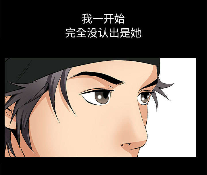 一席之地漫画,第4章：一起住吧3图