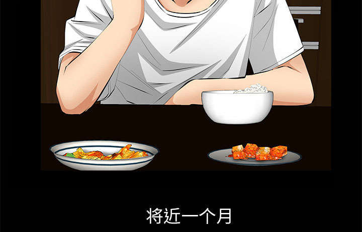 一席之地漫画,第13章：有罪1图