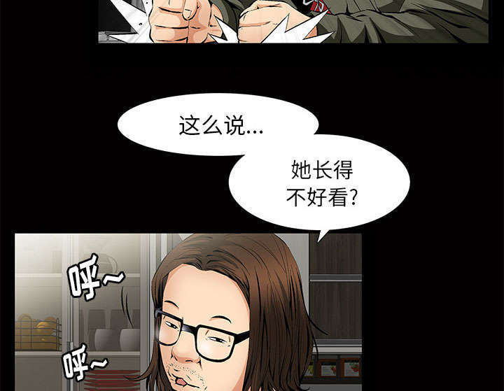 一席之地漫画,第6章：潘多拉魔盒1图