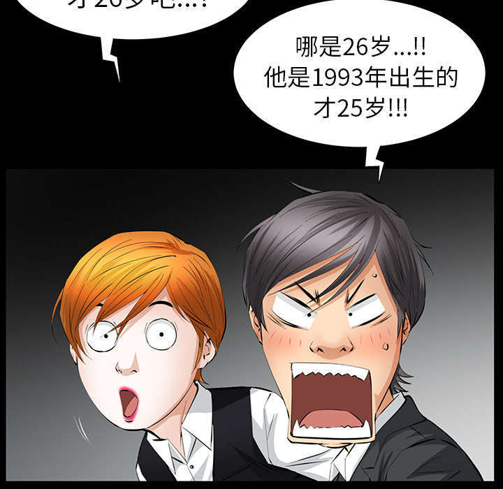 一席之地漫画,第39章：新的缘分4图