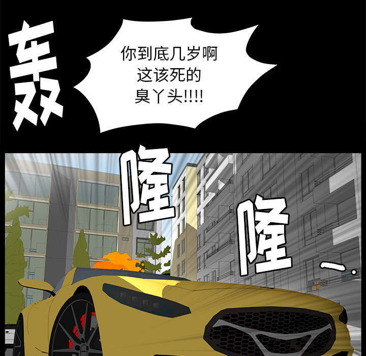 一席之地漫画,第31章：姐姐4图