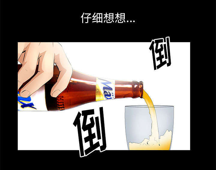 一席之地漫画,第23章：哭泣4图