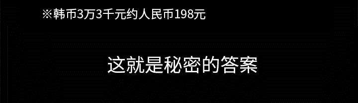 一席之地漫画,第11章：亲和力5图
