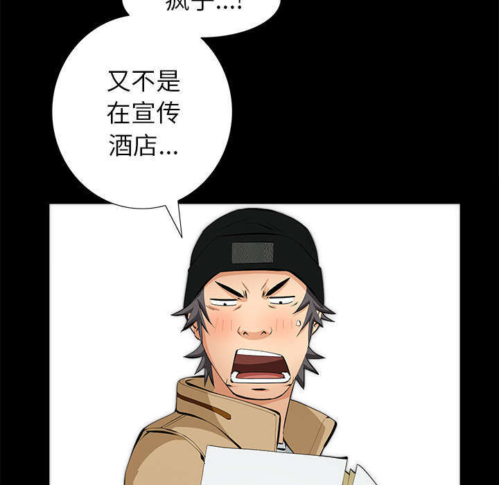 一席之地漫画,第25章：有趣的一天5图