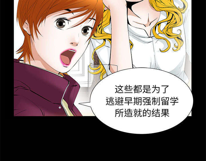 一席之地漫画,第11章：亲和力5图