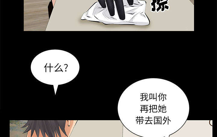 一席之地漫画,第31章：姐姐2图