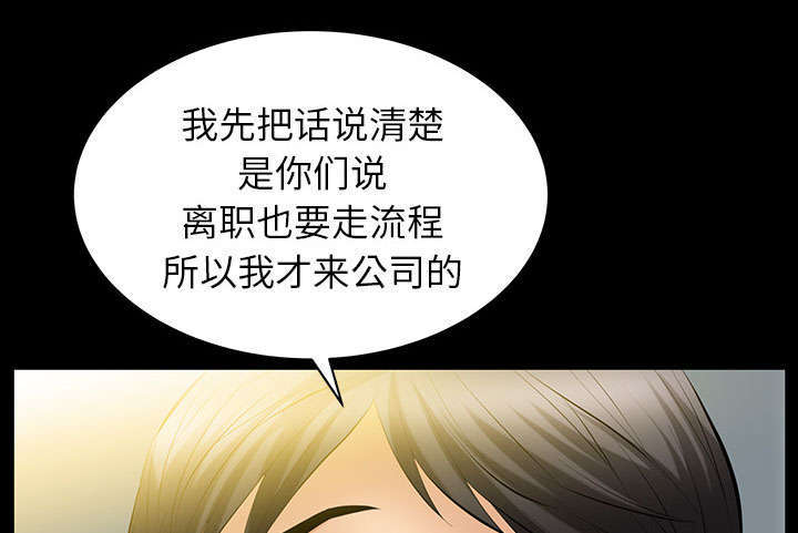 一席之地漫画,第42章：知道真相2图