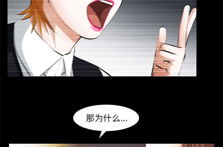 一席之地漫画,第25章：有趣的一天2图