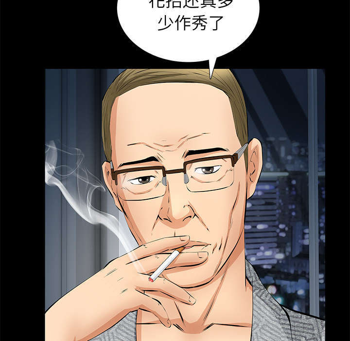 一席之地漫画,第21章：休假5图