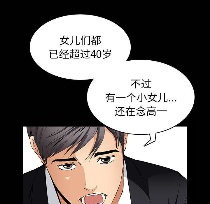 一席之地漫画,第1章：满嘴谎话5图