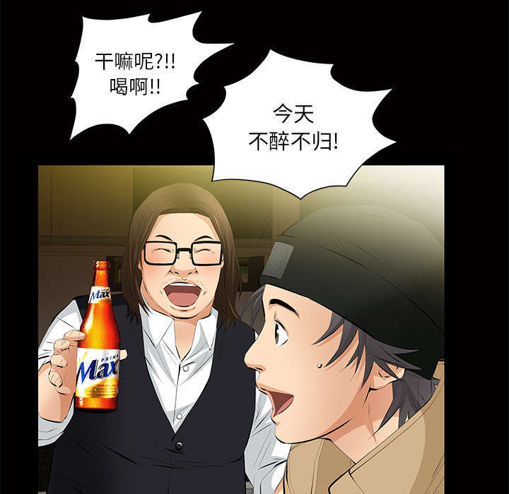 一席之地漫画,第23章：哭泣2图