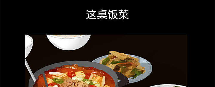 一席之地漫画,第35章：好意4图