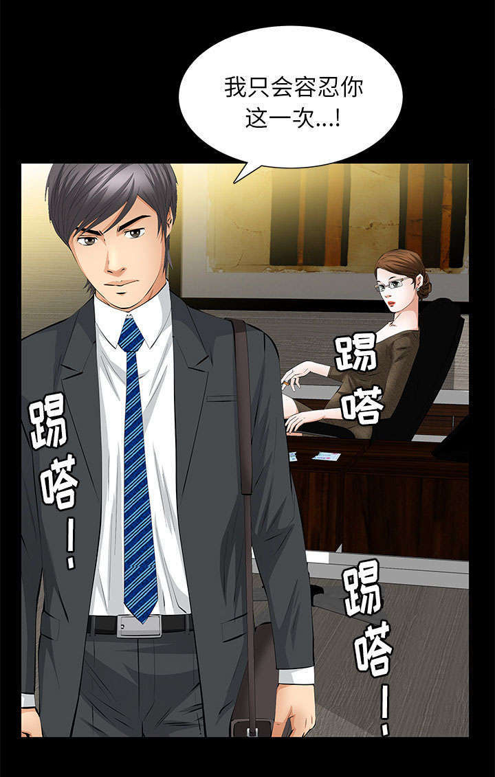 一席之地漫画,第36章：零用钱2图