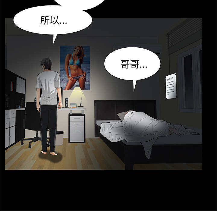 一席之地漫画,第11章：亲和力5图