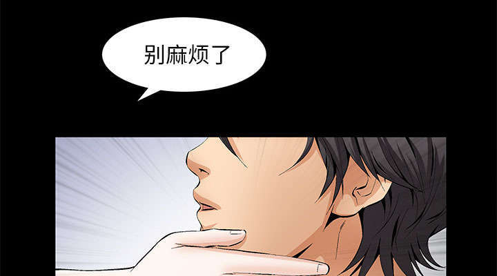 一席之地漫画,第6章：潘多拉魔盒5图
