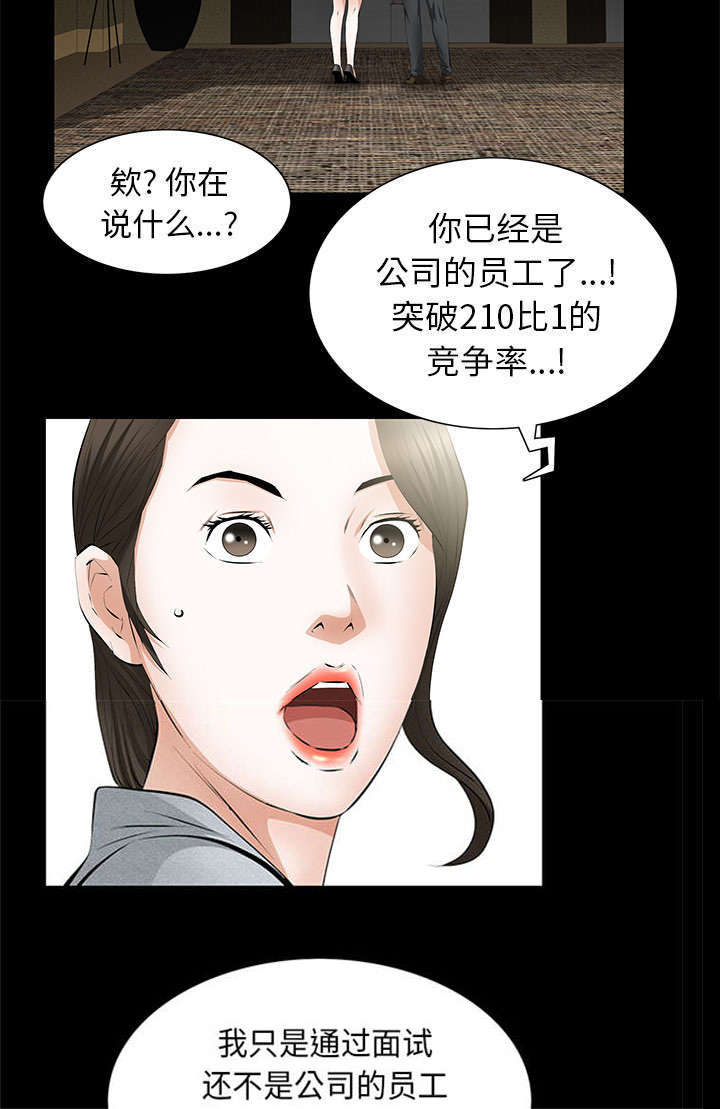 一席之地漫画,第34章：想起来了3图