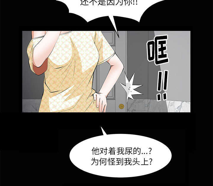 一席之地漫画,第8章：不方便3图