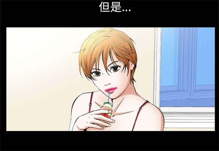 一席之地漫画,第4章：一起住吧2图