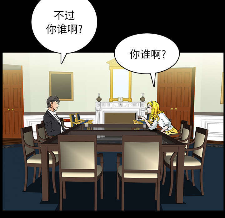 一席之地漫画,第1章：满嘴谎话5图