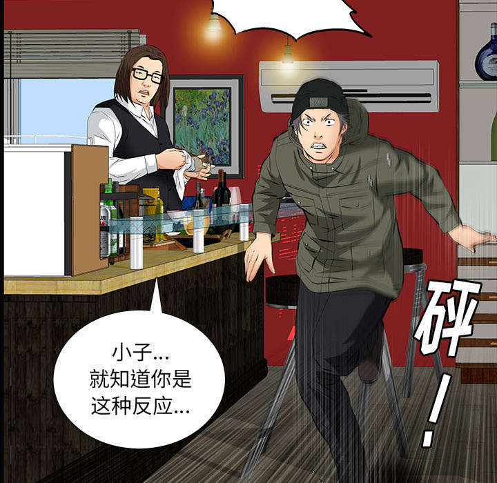 一席之地漫画,第14章：担心5图